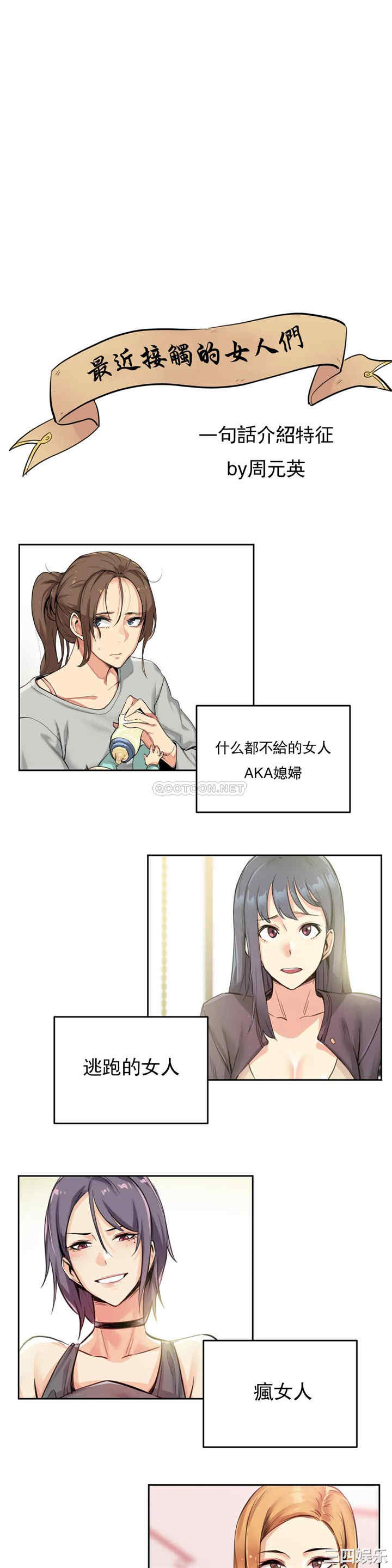 韩国漫画废弃章节韩漫_代理部-第25话q在线免费阅读-韩国漫画-第9张图片