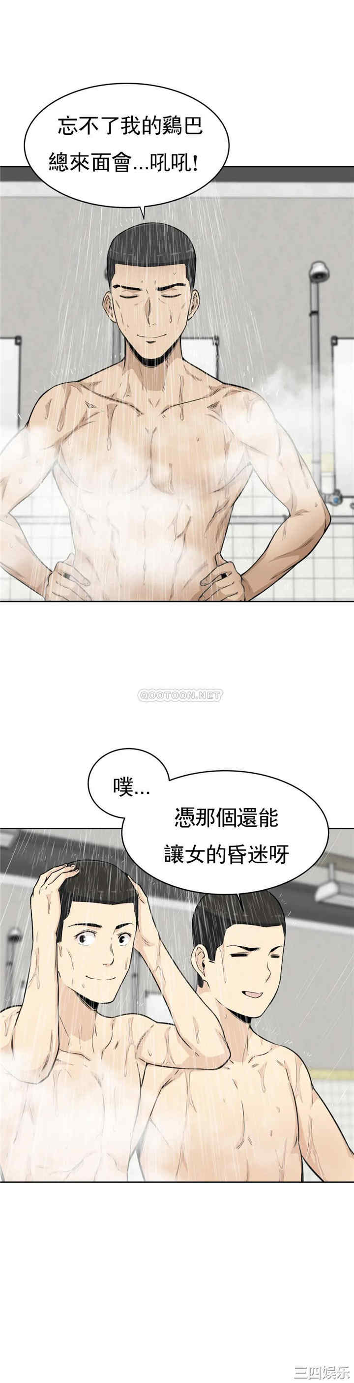 韩国漫画探视韩漫_探视-第4话在线免费阅读-韩国漫画-第24张图片