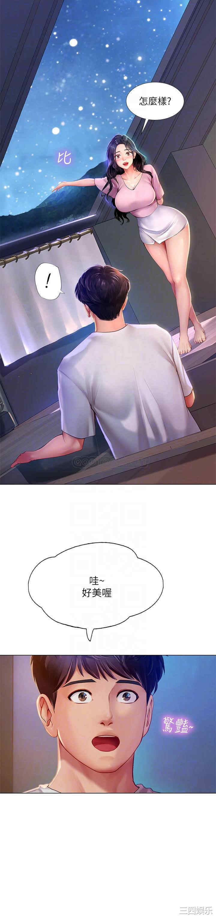 韩国漫画韩漫_享乐补习街-第97话在线免费阅读-韩国漫画-第6张图片