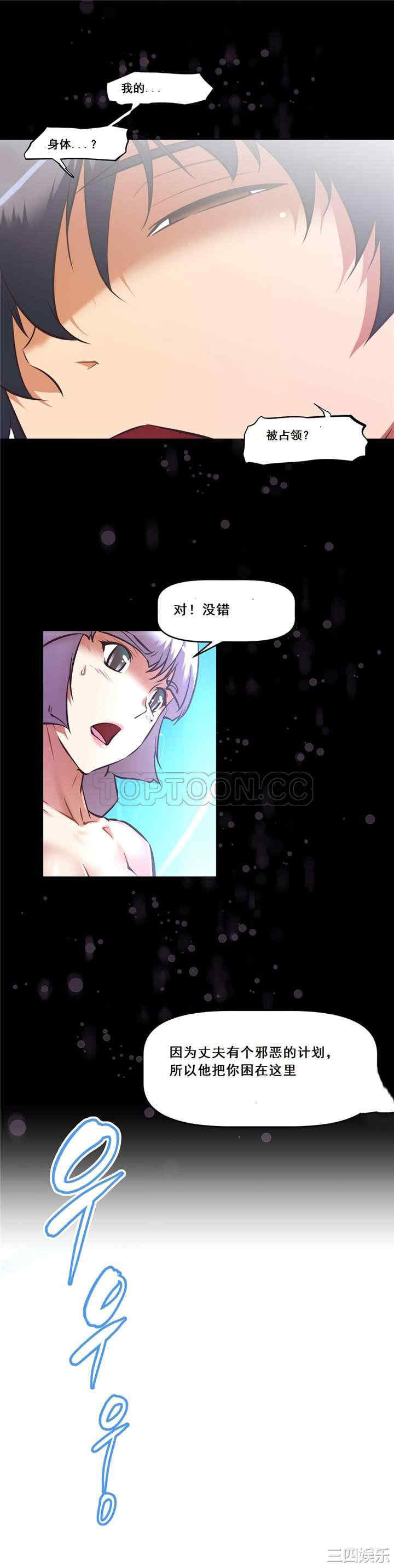 韩国漫画我的超级女友/本能觉醒韩漫_我的超级女友/本能觉醒-第139话在线免费阅读-韩国漫画-第11张图片