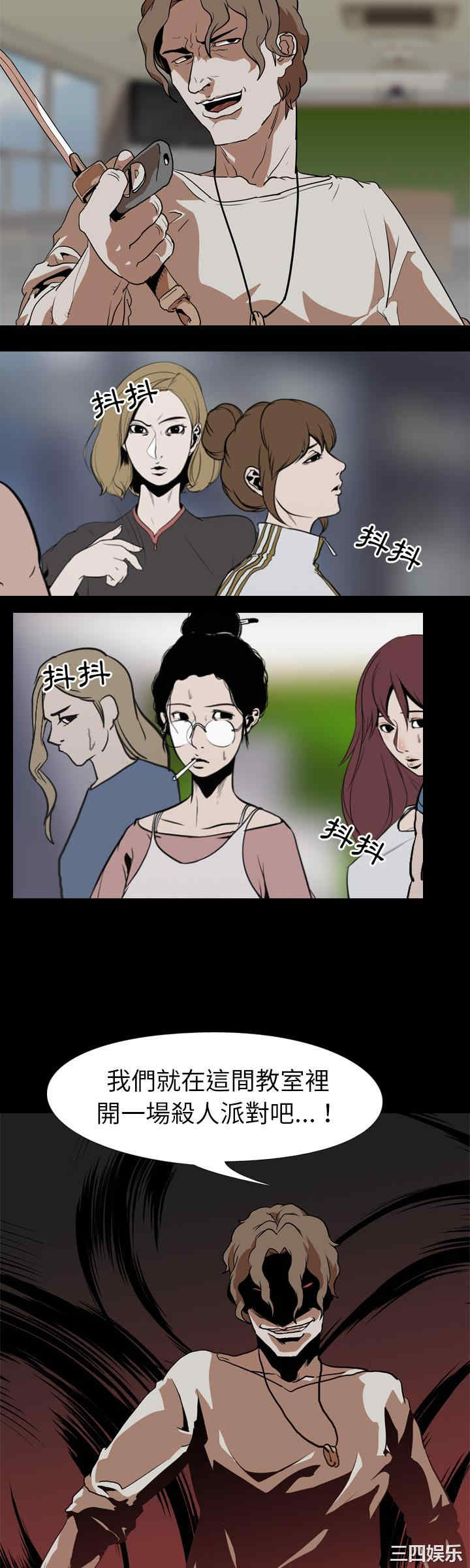韩国漫画生存游戏韩漫_生存游戏-第58话在线免费阅读-韩国漫画-第16张图片