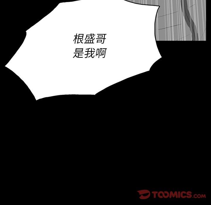 韩国漫画同室操戈/双面交锋韩漫_同室操戈/双面交锋-第4话在线免费阅读-韩国漫画-第111张图片
