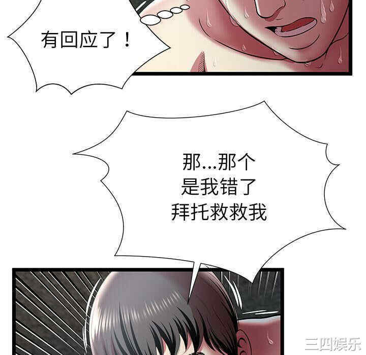 韩国漫画密室逃生韩漫_密室逃生-第13话在线免费阅读-韩国漫画-第94张图片