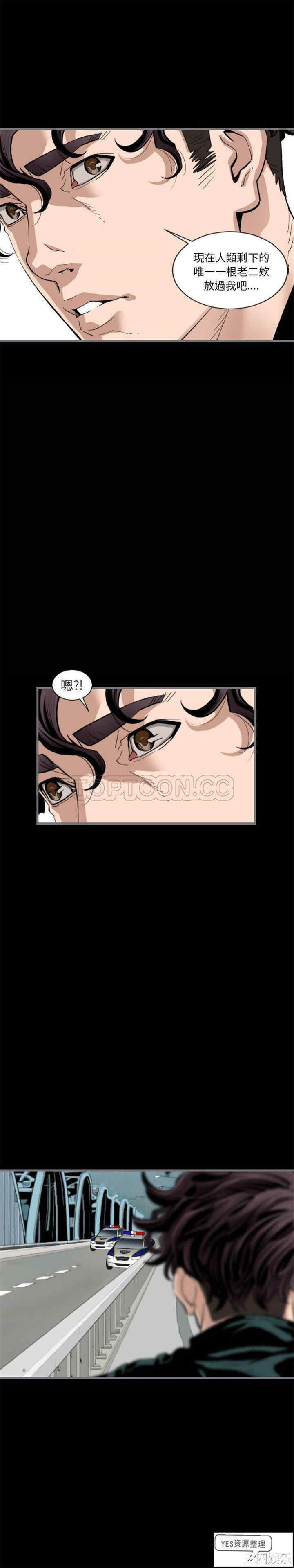 韩国漫画地表最后的男人韩漫_地表最后的男人-第12话在线免费阅读-韩国漫画-第13张图片