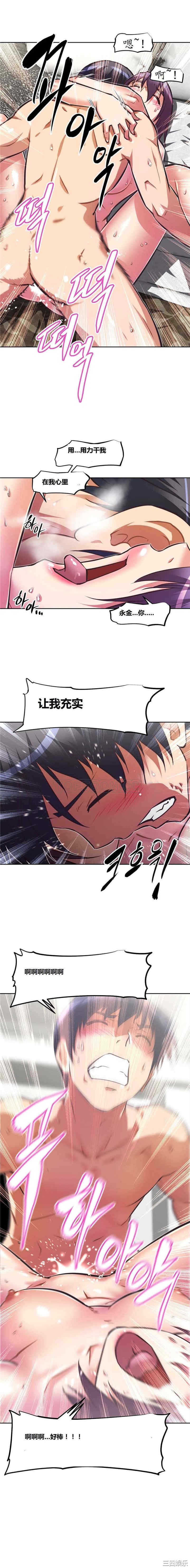 韩国漫画我的超级女友/本能觉醒韩漫_我的超级女友/本能觉醒-第101话在线免费阅读-韩国漫画-第20张图片