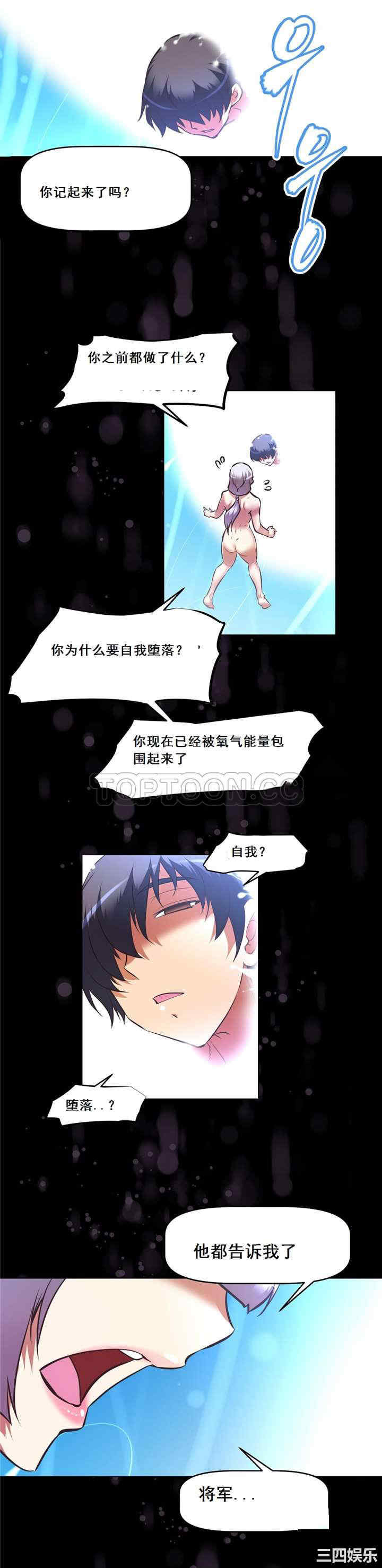 韩国漫画我的超级女友/本能觉醒韩漫_我的超级女友/本能觉醒-第139话在线免费阅读-韩国漫画-第12张图片