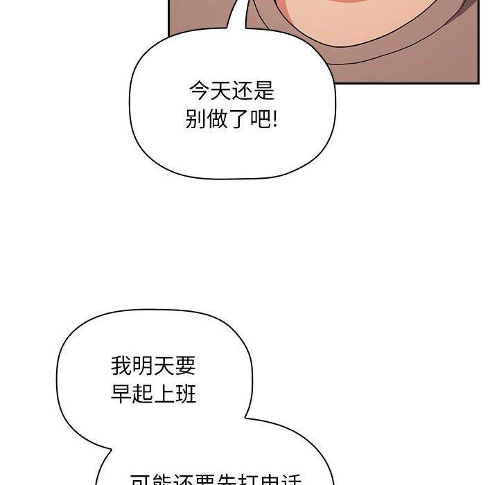 韩国漫画梦幻直播间韩漫_梦幻直播间-第63话在线免费阅读-韩国漫画-第8张图片