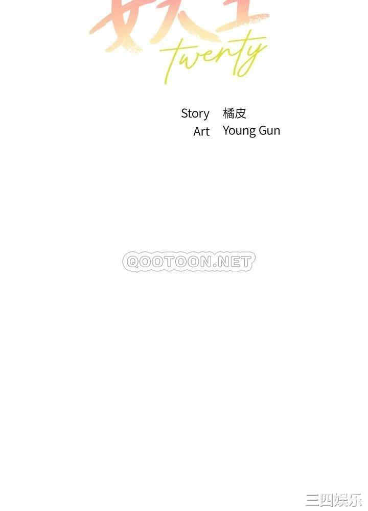 韩国漫画韩漫_指导女大生-第23话在线免费阅读-韩国漫画-第2张图片