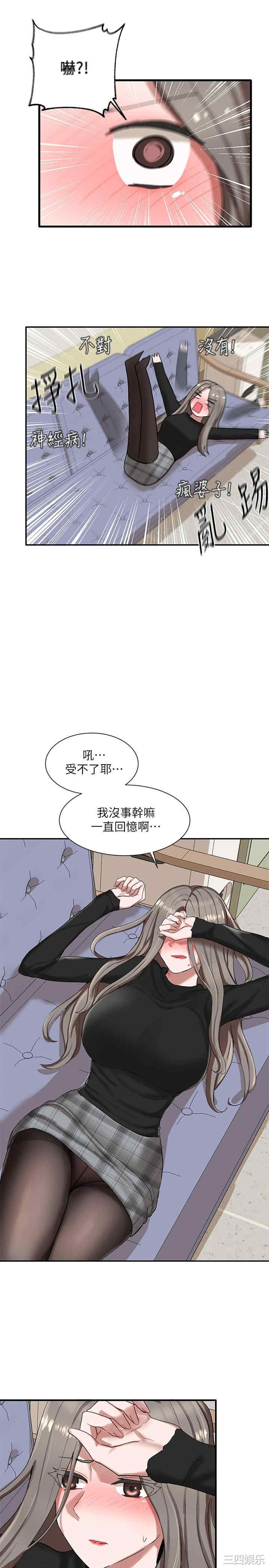 韩国漫画韩漫_社团学姐-第20话在线免费阅读-韩国漫画-第37张图片