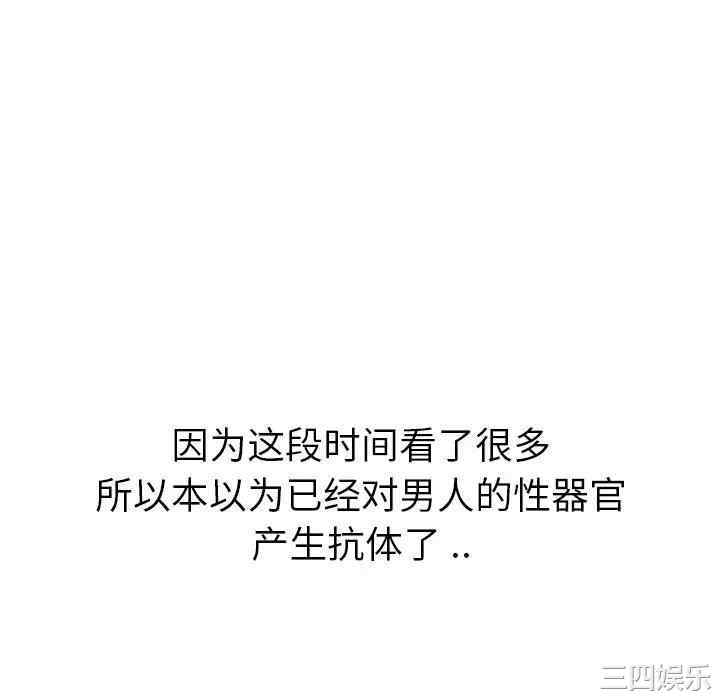 韩国漫画姐姐的秘密日记韩漫_姐姐的秘密日记-第30话在线免费阅读-韩国漫画-第34张图片