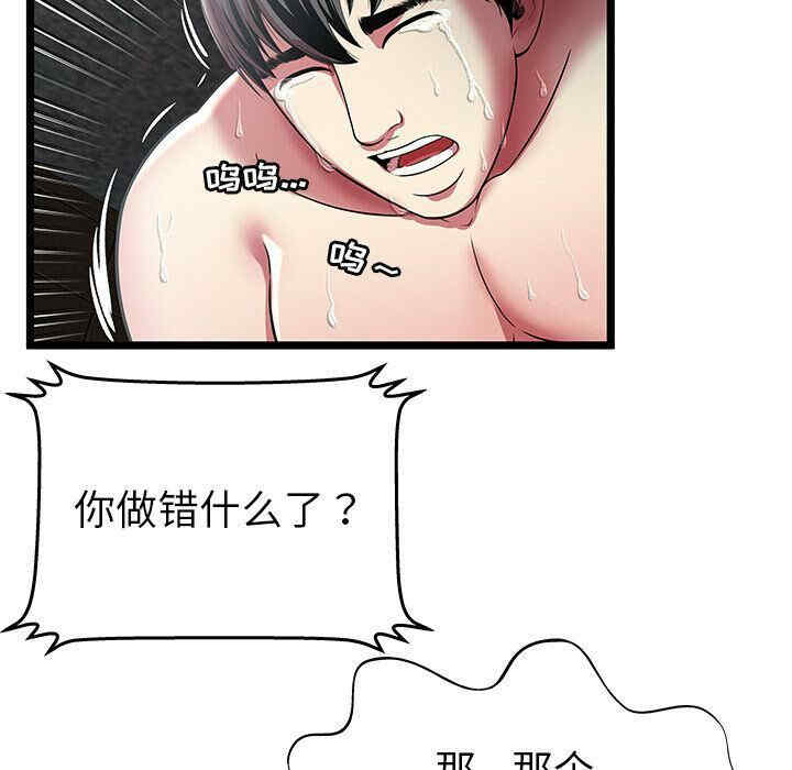 韩国漫画密室逃生韩漫_密室逃生-第13话在线免费阅读-韩国漫画-第95张图片