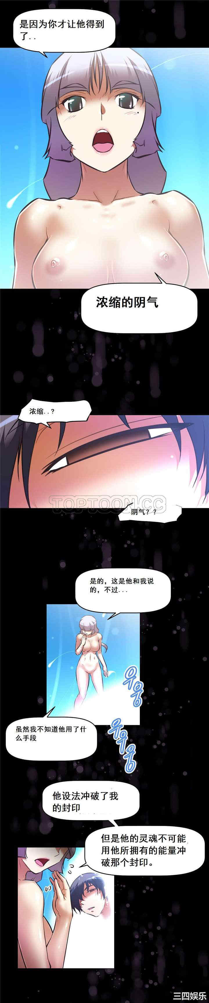 韩国漫画我的超级女友/本能觉醒韩漫_我的超级女友/本能觉醒-第139话在线免费阅读-韩国漫画-第13张图片