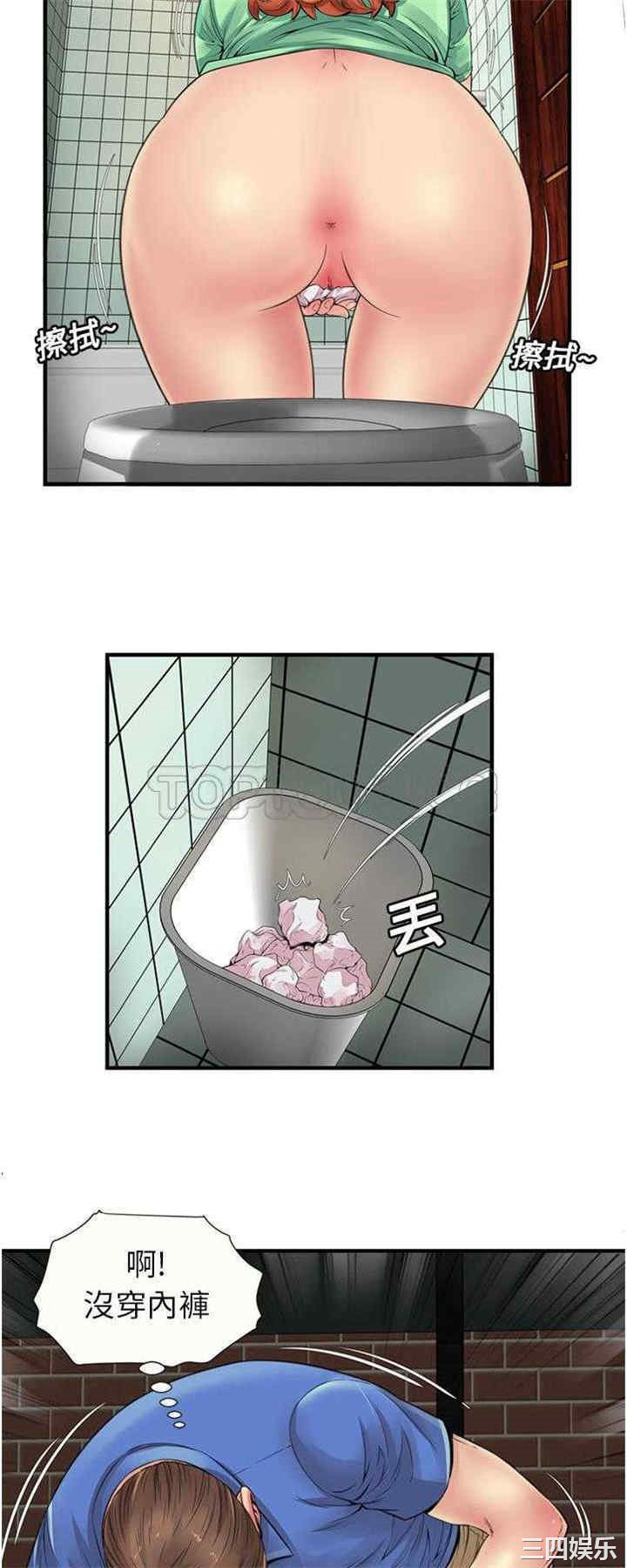 韩国漫画恋上闺蜜的爸爸韩漫_恋上闺蜜的爸爸-第26话在线免费阅读-韩国漫画-第4张图片