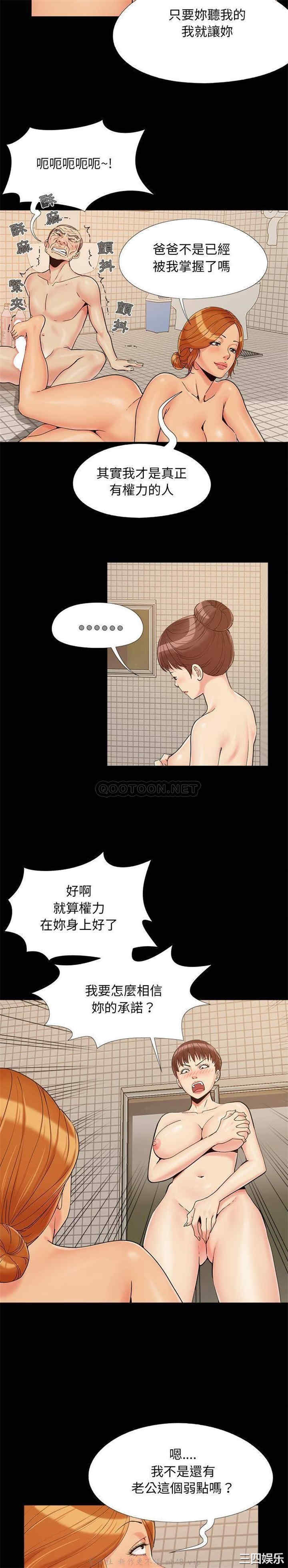 韩国漫画儿媳妇/必得好媳妇韩漫_儿媳妇/必得好媳妇-第27话在线免费阅读-韩国漫画-第12张图片