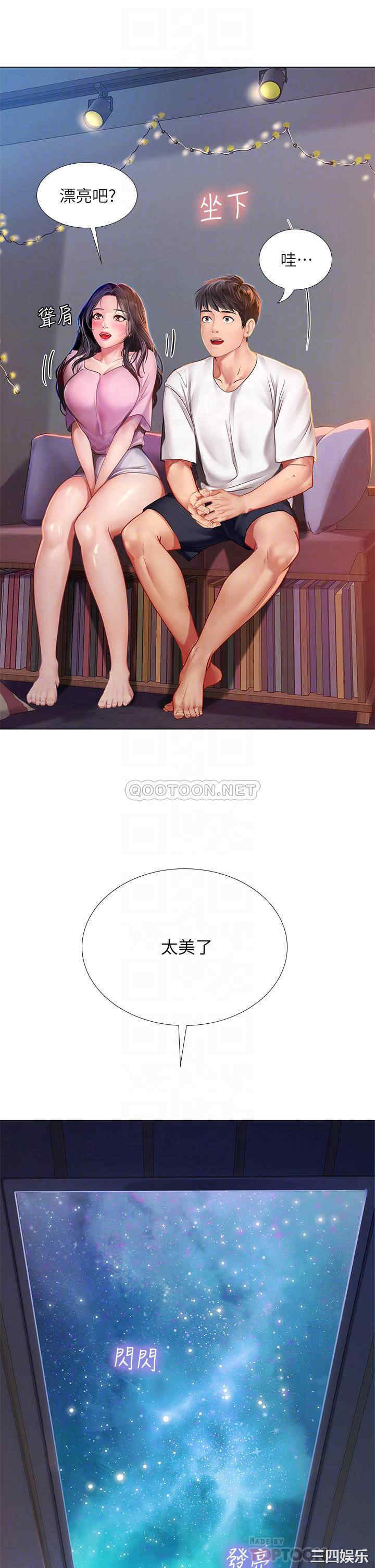 韩国漫画韩漫_享乐补习街-第97话在线免费阅读-韩国漫画-第8张图片