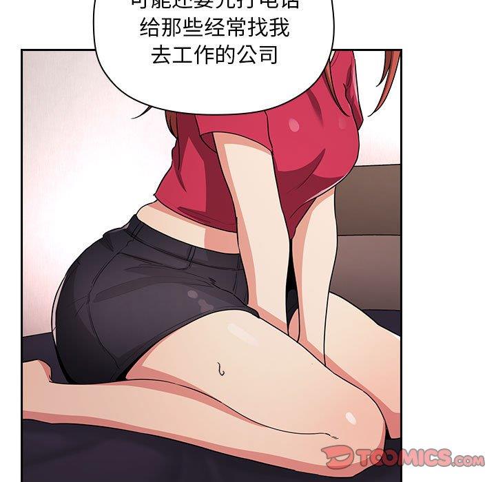 韩国漫画梦幻直播间韩漫_梦幻直播间-第63话在线免费阅读-韩国漫画-第9张图片