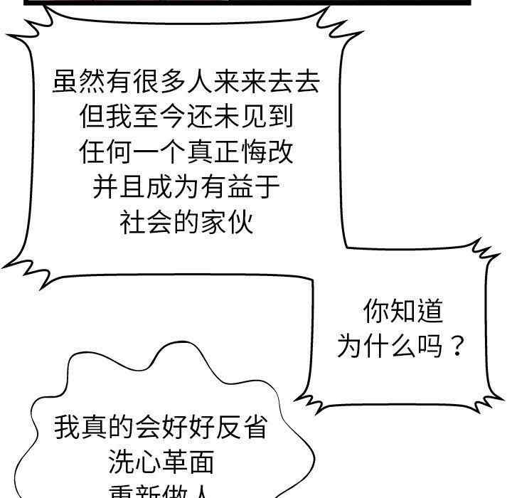 韩国漫画密室逃生韩漫_密室逃生-第13话在线免费阅读-韩国漫画-第97张图片