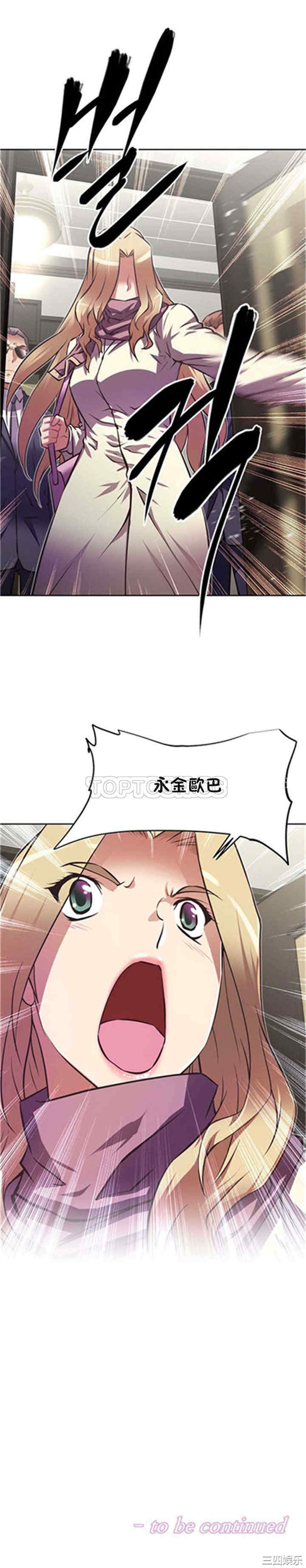 韩国漫画我的超级女友/本能觉醒韩漫_我的超级女友/本能觉醒-第101话在线免费阅读-韩国漫画-第22张图片