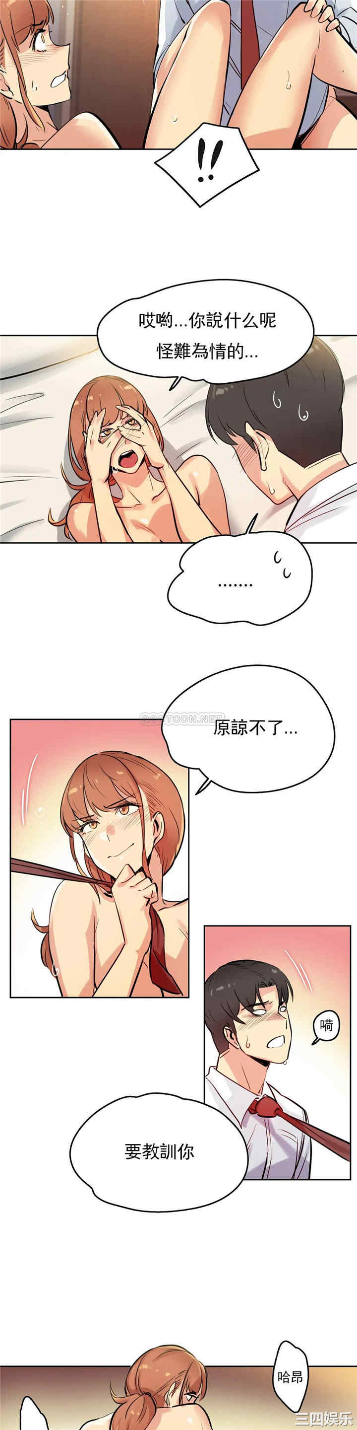 韩国漫画废弃章节韩漫_代理部-第25话q在线免费阅读-韩国漫画-第12张图片