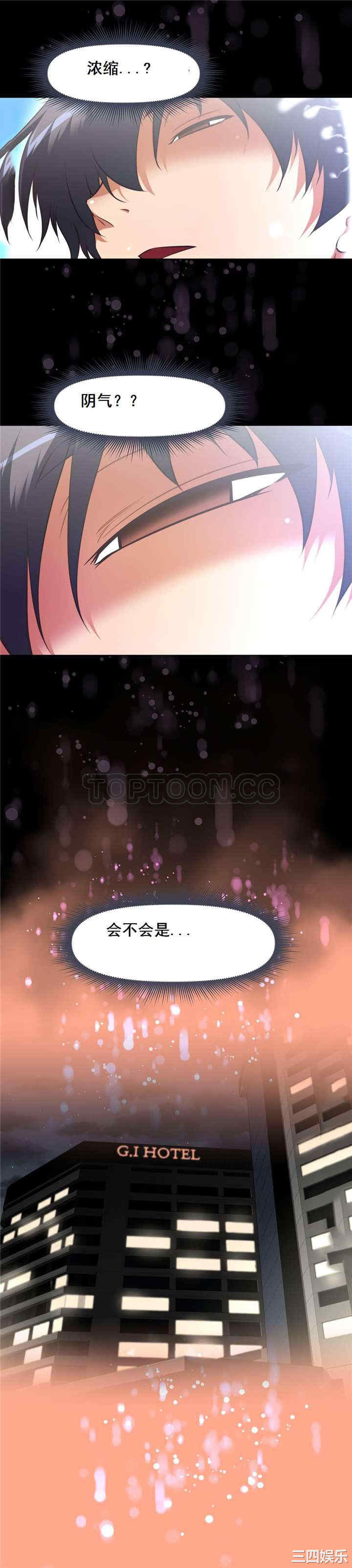 韩国漫画我的超级女友/本能觉醒韩漫_我的超级女友/本能觉醒-第139话在线免费阅读-韩国漫画-第14张图片