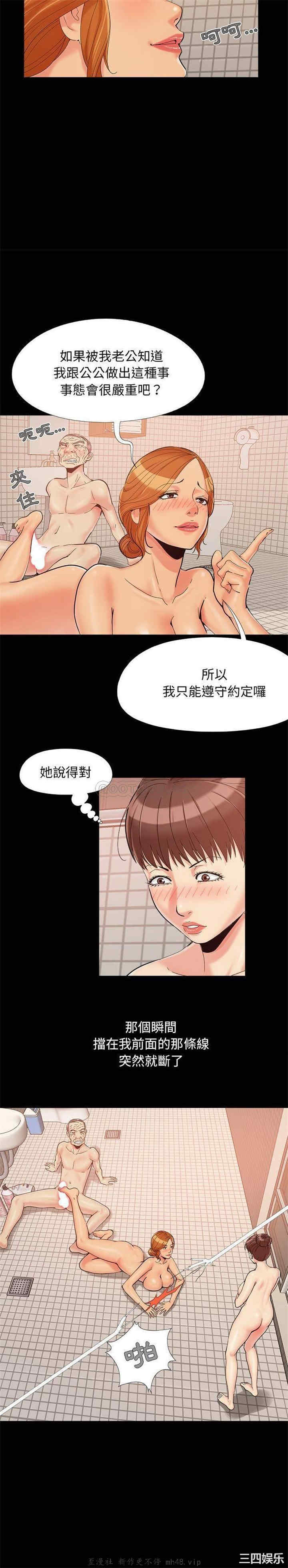 韩国漫画儿媳妇/必得好媳妇韩漫_儿媳妇/必得好媳妇-第27话在线免费阅读-韩国漫画-第13张图片