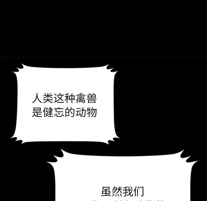 韩国漫画密室逃生韩漫_密室逃生-第13话在线免费阅读-韩国漫画-第99张图片
