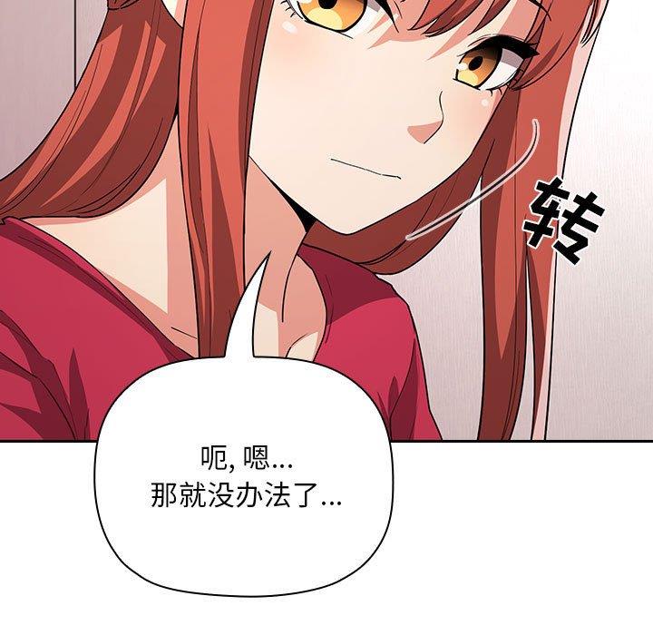 韩国漫画梦幻直播间韩漫_梦幻直播间-第63话在线免费阅读-韩国漫画-第11张图片