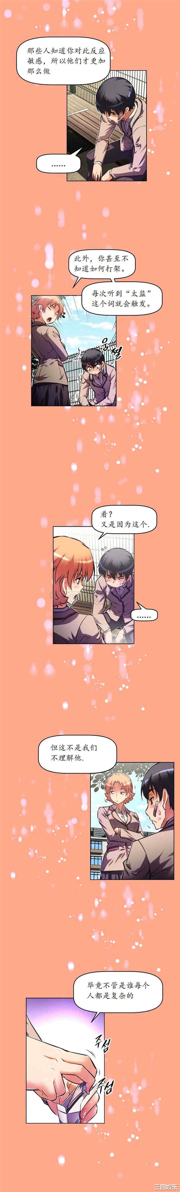 韩国漫画我的超级女友/本能觉醒韩漫_我的超级女友/本能觉醒-第59话在线免费阅读-韩国漫画-第8张图片