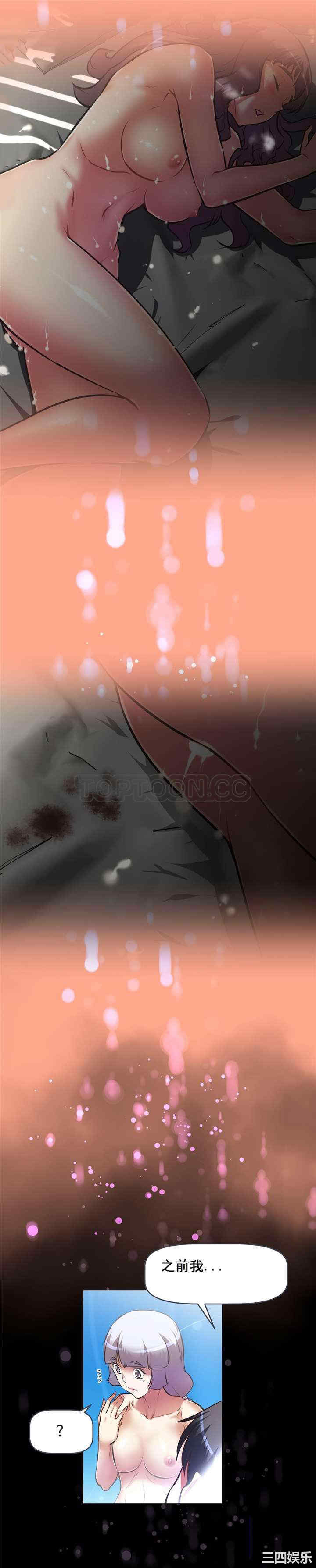 韩国漫画我的超级女友/本能觉醒韩漫_我的超级女友/本能觉醒-第139话在线免费阅读-韩国漫画-第15张图片