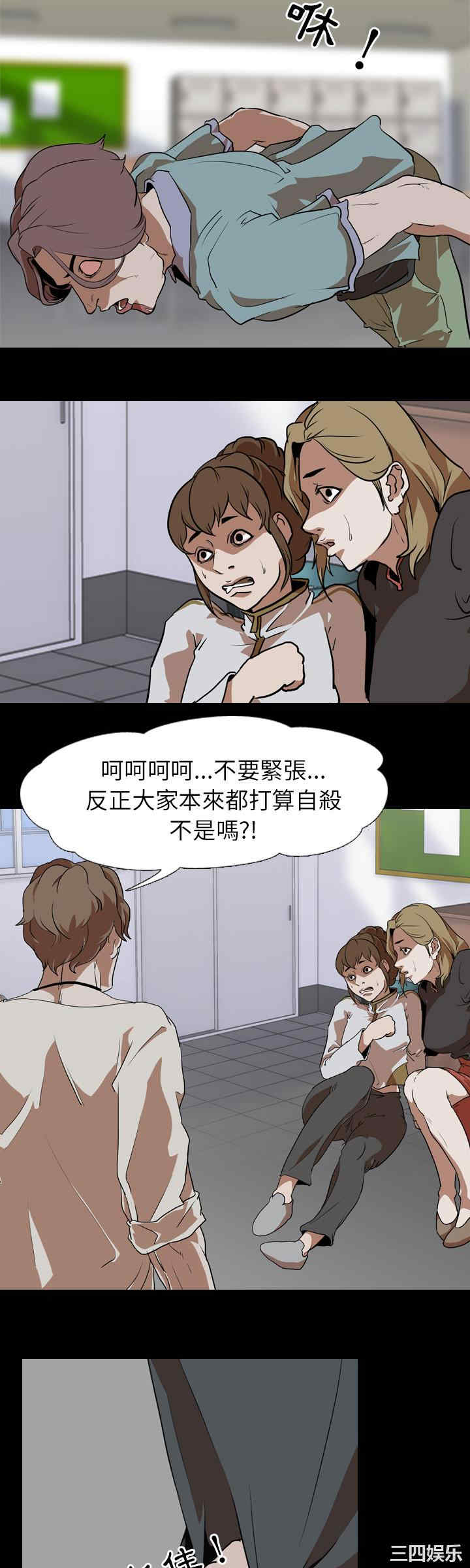韩国漫画生存游戏韩漫_生存游戏-第58话在线免费阅读-韩国漫画-第20张图片