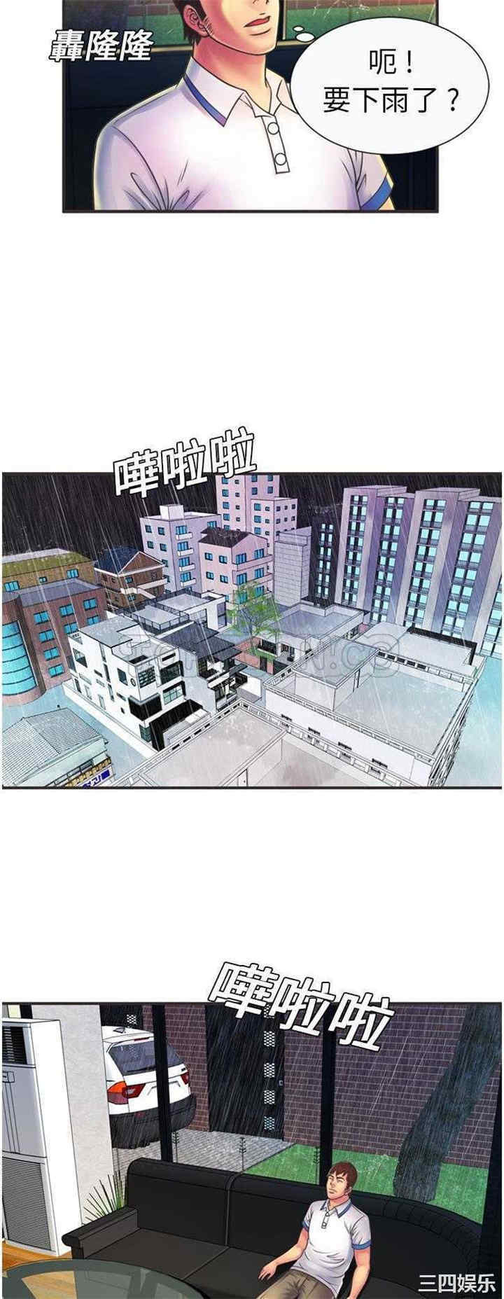韩国漫画恋上闺蜜的爸爸韩漫_恋上闺蜜的爸爸-第6话在线免费阅读-韩国漫画-第9张图片