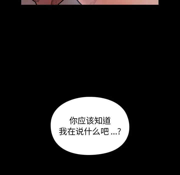 韩国漫画桃花韩漫_桃花-第3话在线免费阅读-韩国漫画-第67张图片