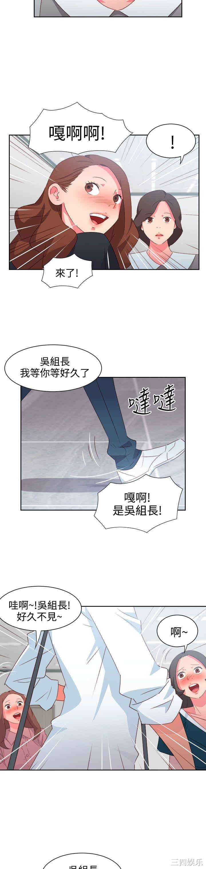 韩国漫画情欲灵药韩漫_情欲灵药-第35话在线免费阅读-韩国漫画-第4张图片