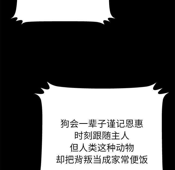 韩国漫画密室逃生韩漫_密室逃生-第13话在线免费阅读-韩国漫画-第101张图片