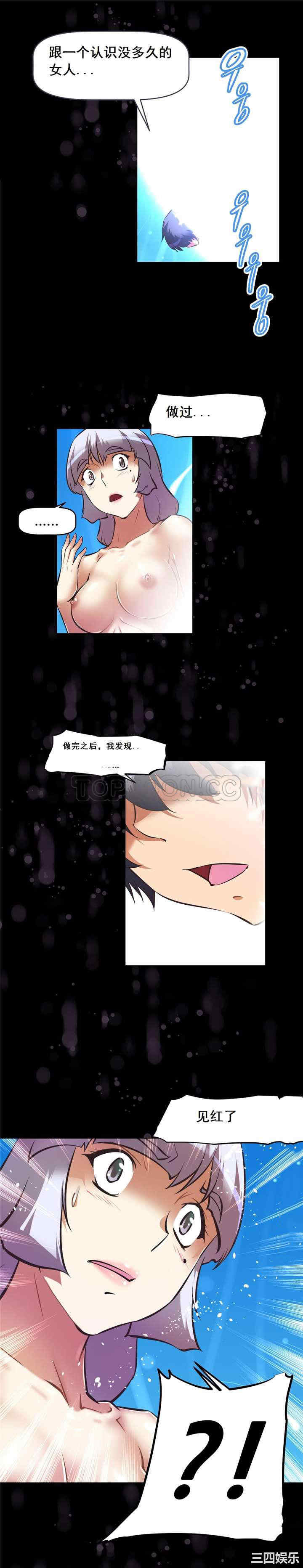 韩国漫画我的超级女友/本能觉醒韩漫_我的超级女友/本能觉醒-第139话在线免费阅读-韩国漫画-第16张图片