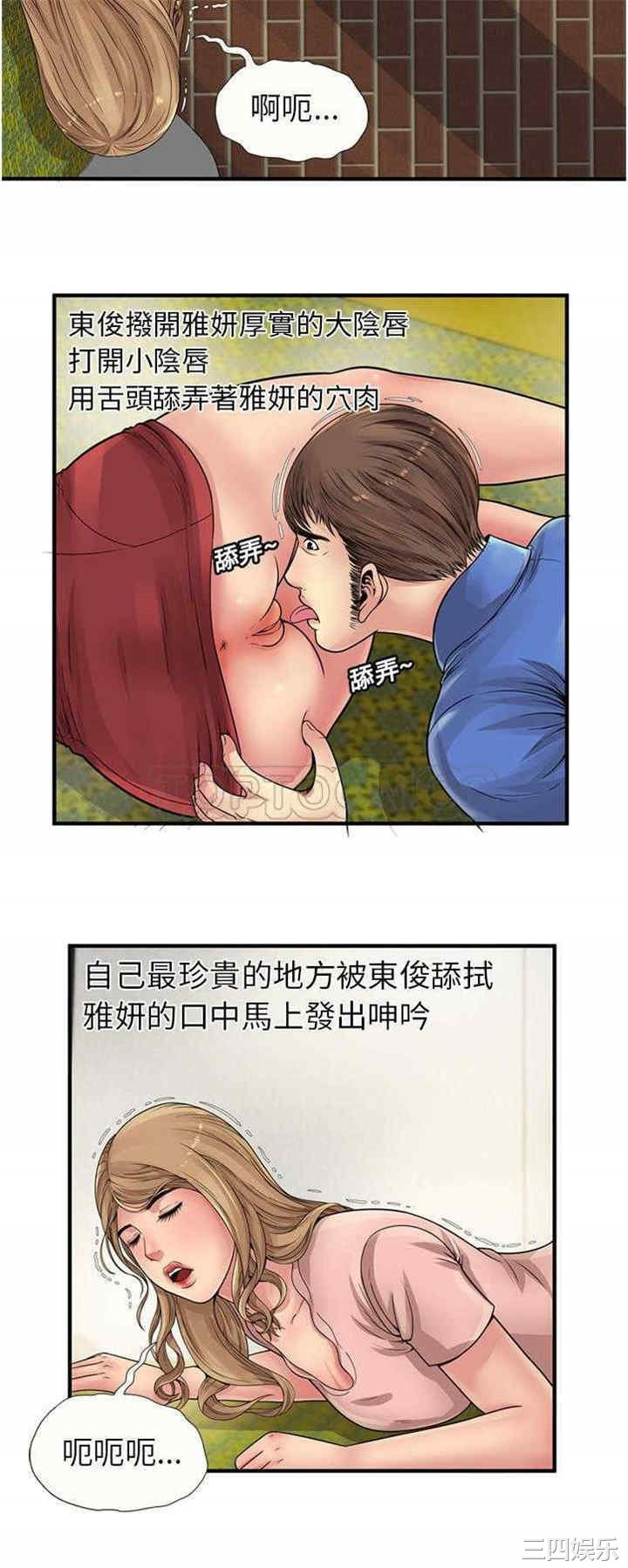 韩国漫画恋上闺蜜的爸爸韩漫_恋上闺蜜的爸爸-第26话在线免费阅读-韩国漫画-第8张图片