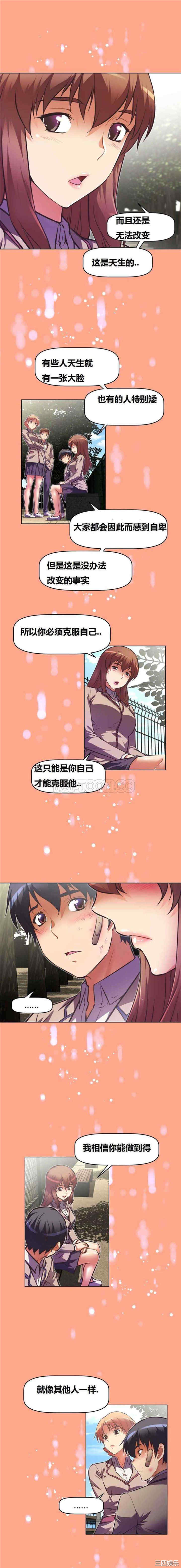 韩国漫画我的超级女友/本能觉醒韩漫_我的超级女友/本能觉醒-第59话在线免费阅读-韩国漫画-第9张图片