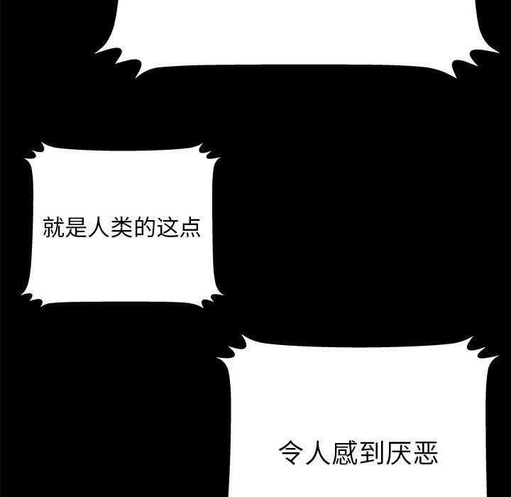 韩国漫画密室逃生韩漫_密室逃生-第13话在线免费阅读-韩国漫画-第102张图片