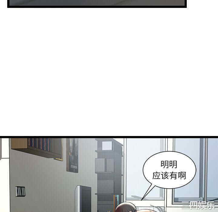 韩国漫画密室逃生韩漫_密室逃生-第22话在线免费阅读-韩国漫画-第16张图片