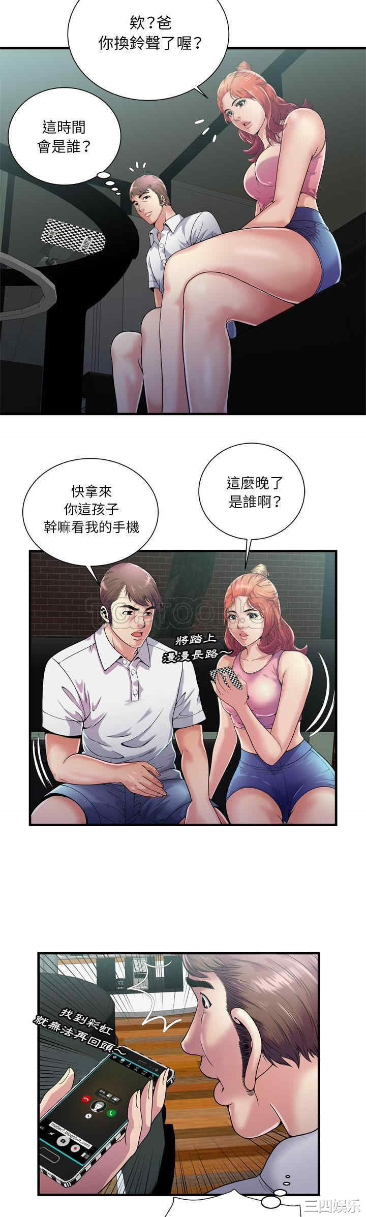 韩国漫画恋上闺蜜的爸爸韩漫_恋上闺蜜的爸爸-第60话在线免费阅读-韩国漫画-第9张图片