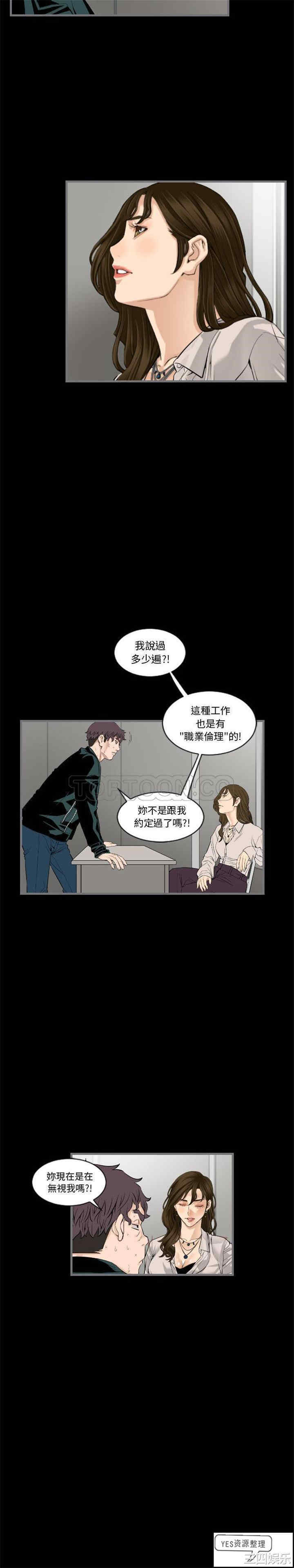 韩国漫画地表最后的男人韩漫_地表最后的男人-第12话在线免费阅读-韩国漫画-第18张图片