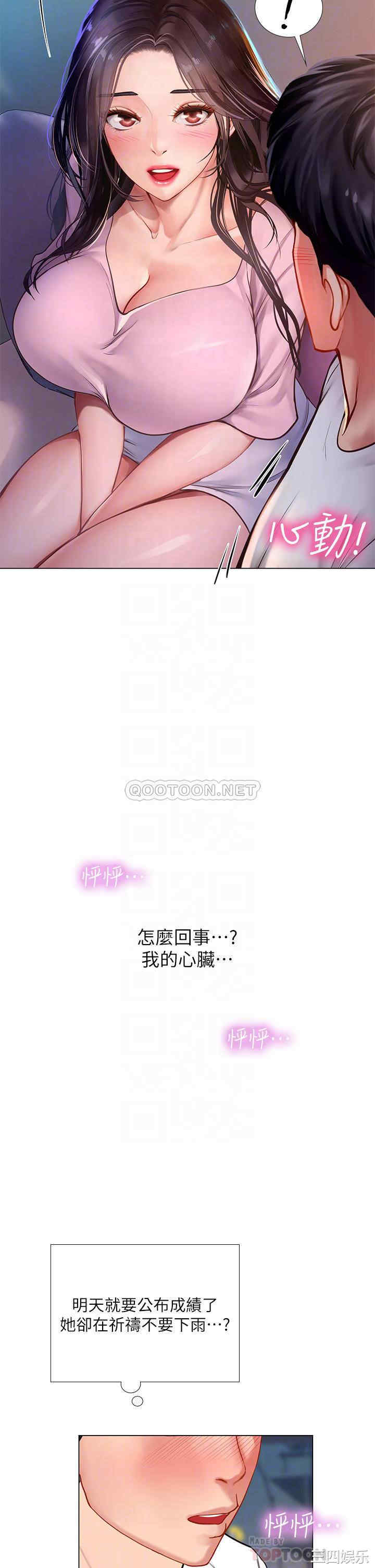 韩国漫画韩漫_享乐补习街-第97话在线免费阅读-韩国漫画-第10张图片