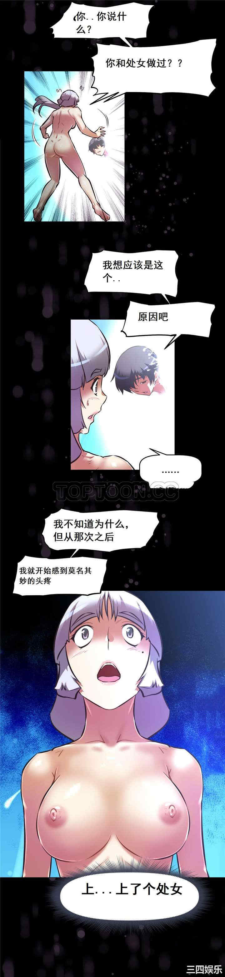 韩国漫画我的超级女友/本能觉醒韩漫_我的超级女友/本能觉醒-第139话在线免费阅读-韩国漫画-第17张图片