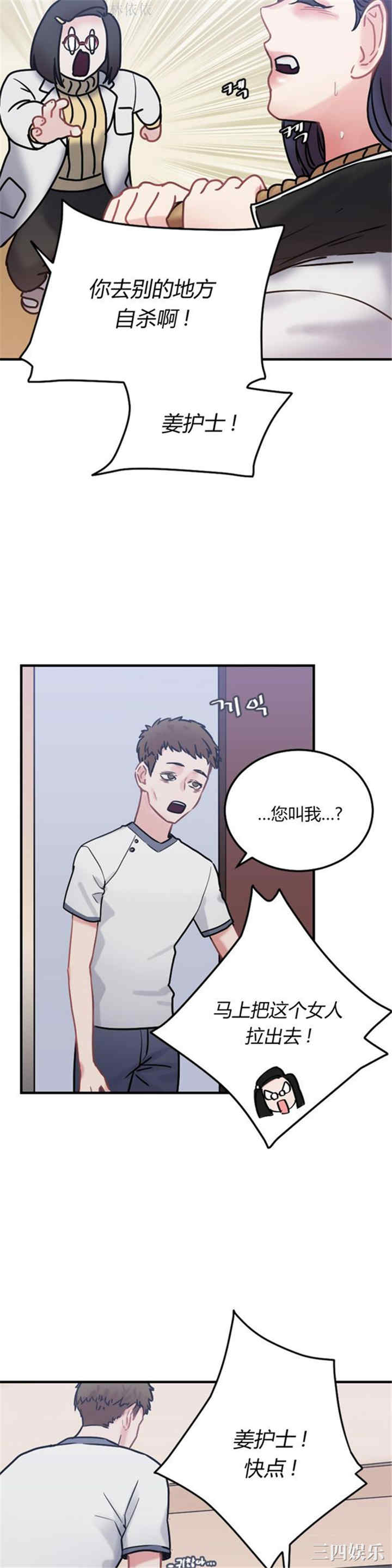 韩国漫画情趣绳子韩漫_情趣绳子-第4话在线免费阅读-韩国漫画-第34张图片