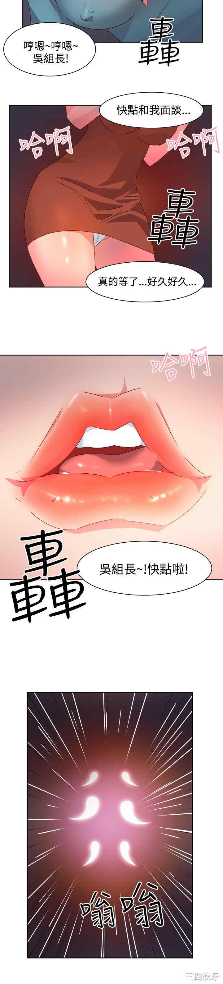 韩国漫画情欲灵药韩漫_情欲灵药-第35话在线免费阅读-韩国漫画-第6张图片