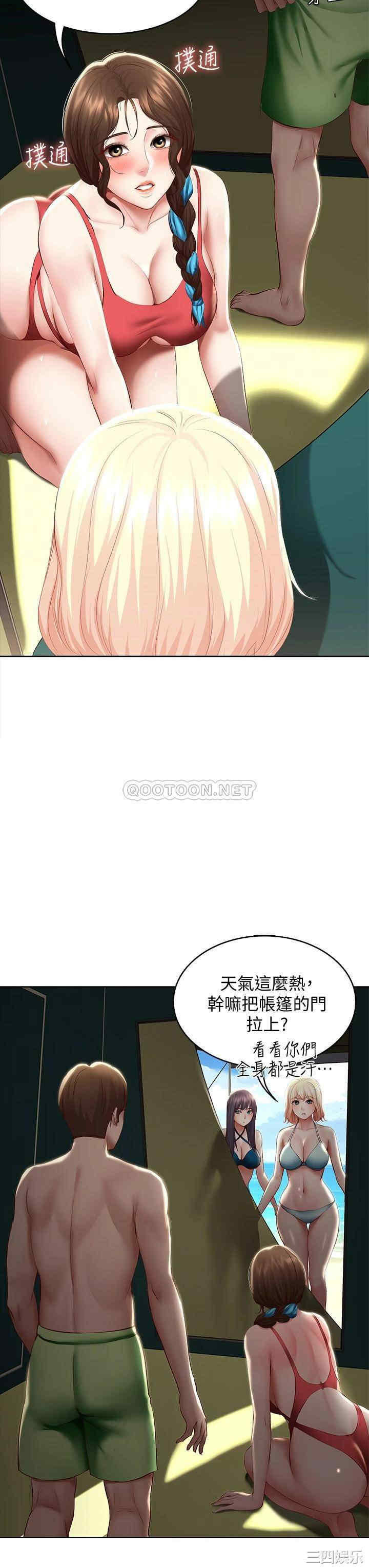 韩国漫画韩漫_寄宿日记-第74话在线免费阅读-韩国漫画-第27张图片