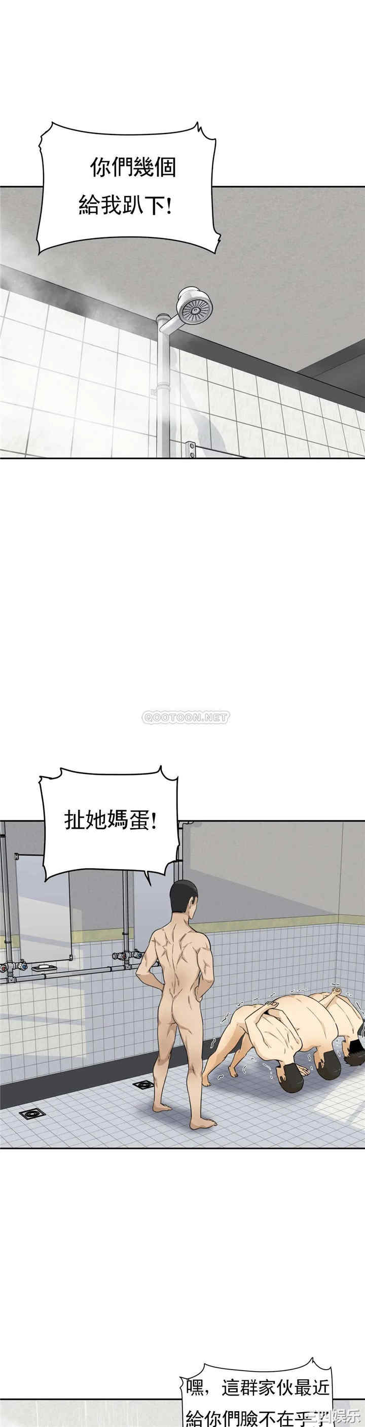 韩国漫画探视韩漫_探视-第4话在线免费阅读-韩国漫画-第30张图片