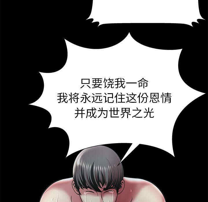 韩国漫画密室逃生韩漫_密室逃生-第13话在线免费阅读-韩国漫画-第103张图片