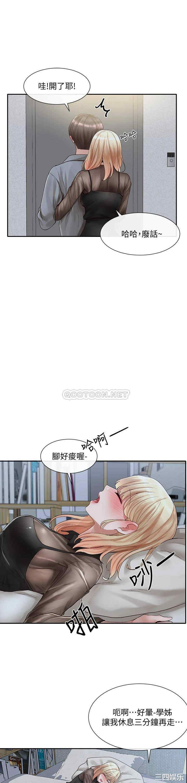 韩国漫画韩漫_社团学姐-第66话在线免费阅读-韩国漫画-第38张图片