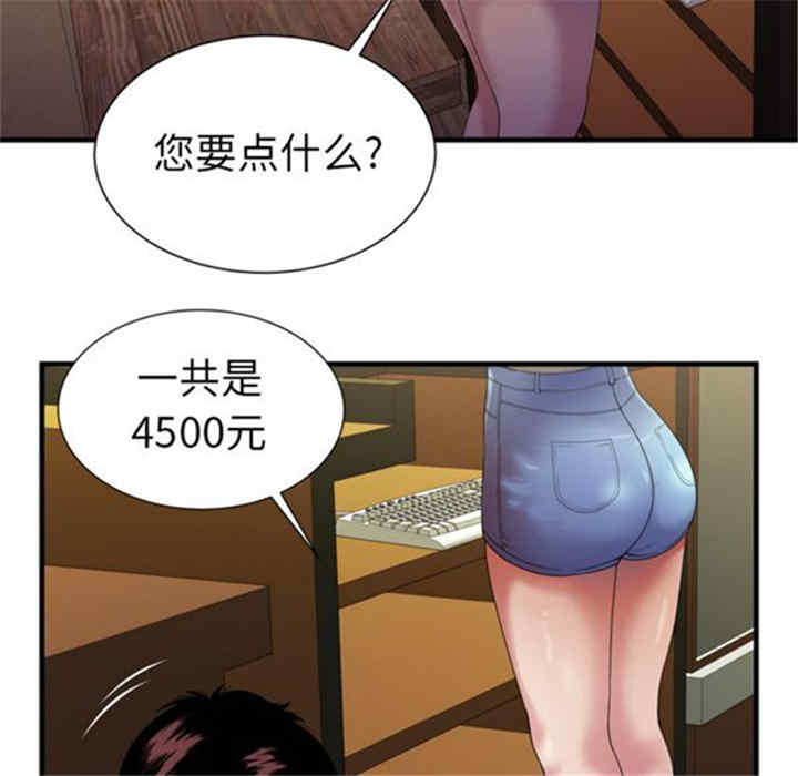 韩国漫画恋上闺蜜的爸爸韩漫_恋上闺蜜的爸爸-第43话在线免费阅读-韩国漫画-第29张图片